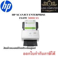 ราคา SCANNER (สแกนเนอร์) HP SCANJET ENTERPRISE FLOW 5000 S5 (HP-SJ5000S5) (41154680089)