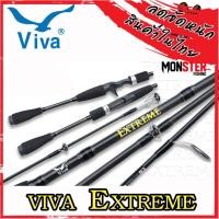 ราคา คันเบ็ดตกปลา VIVA รุ่น EXTREME ขนาด 6 และ 6.6 ฟุต (แบบ 1 ท่อนและ 2 ท่อน มีทั้ง สปิ้นและเบท) (15504213211)