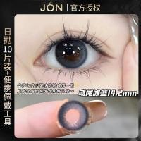 ราคา JON Iris Ice Blue คอนแทคเลนส์สีรายวันโยน 10 ชิ้นรายวันโยนคอนแทคเลนส์ JON Iris Ice Blue คอนแทคเลนส์สีรายวันโยน 10 ชิ้น20251121 (51651881547)