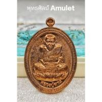 ราคา เหรียญหลวงพ่อทวด - พ่อท่านพรหม รุ่นโภคทรัพย์ พ่อท่านพรหม วัดพลานุภาพ ปัตตานี ปี 2554 (24893063932)