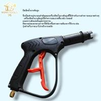 ราคา ปืนฉีดน้ำแรงดันสูง ปืนฉีดน้ำ เกลียวใหญ่ ปืนเกลียวใหญ่ (เฉพาะปืนไม่รวมสาย) (42915291110)