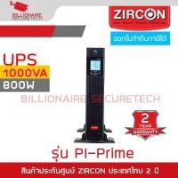 ราคา ZIRCON PI-Prime 1000VA/800W เครื่องสำรองไฟ UPS Pure Sine Wave BY BILLIONAIRE SECURETECH (42004234504)