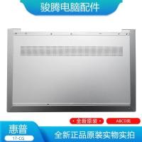 ราคา เหมาะสําหรับ HP/HP ENVY X360 17M-CG TPN-C146 D กรณีปกหลังด้านล่างกรณี Shell (49700761177)