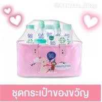 ราคา Babi Mildชุดกระเป๋าของขวัญเบบี้มายด์ อัลตร้ามายด์ เพียว แนชเชอรัล (15734233580)