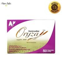 ราคา Somrudee Oryza Amata พญ.สมฤดี น้ำมันรำข้าว อมตะ น้ำมันรำข้าวและจมูกข้าว (50 แคปซูล 1 กล่อง) (22346145495)