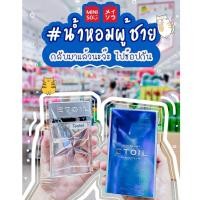 ราคา MINISO Midnight Etoil น้ำหอมผู้ชายตัวดัง (7243068918)