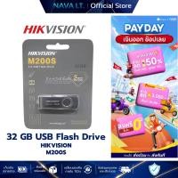 ราคา Hikvision 32 GB USB Flash Drive - M200S (STD)/32GB (42023315889)