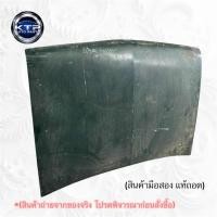 ราคา ฝากระโปรงหน้ารถ Nissan Big M ฝากระโปรงหน้า นิสสัน บิ้กเอ็ม (สินค้ามือสอง แท้ถอด) ขายตามสภาพ (43424869248)