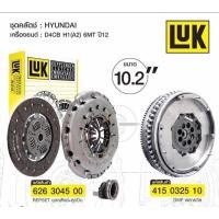 ราคา ชุดคลัชluk hyundai h1 a1 5 เกียร์ จานคลัช10.2 นิ้ว luk จานคลัช หวีคลัช ลูกปืนคลัช ฟลายวีล โช้คอัพ (24353787250)