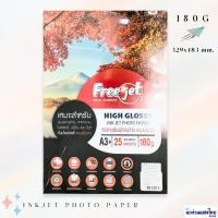 ราคา Freejet กระดาษพิมพ์ภาพถ่าย Inkjet Photo paper 329x483mm.(A3+) 180g. 25แผ่น ใช้กับเครื่องพิมพ์ Inkjet เท่านั้น (29973253546)