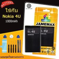 ราคา แบตเตอรี่สำหรับ Nokia 4U Model（BL-4U ) แถมชุดไขควงกะกาว (43873094114)