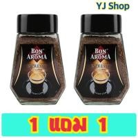 ราคา Bon Aroma Gold & Espresso instant Coffee กาแฟสำเร็จรูป บอนอโรม่า กาแฟโกลด์ ขวด 100g. (19824183439)