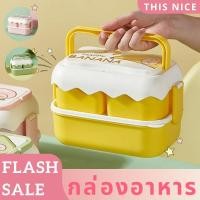 ราคา กล่องข้าว ใส่อาหาร กล่องข้าว กล่องใส่อาหาร กล่องข้าวปิ่นโต ลายน่ารักมินิมอล ขนาดกระทัดรัดพกพาสะดวก (23686703238)