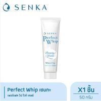 ราคา SENKA Perfect Whip White Clay 50 g. เซนกะ เพอร์เฟ็ค วิป ไวท์ เคลย์ 50 กรัม วิปโฟมล้างหน้า ฟองโฟมละเอียด (26324666300)