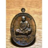 ราคา พระสวย ตรงรูป เหรียญมนต์พระกาฬ ชนะจน หลวงปู่หมุน วัดบ้านจาร มีกล่องเดิม ใช้ดีมากๆ (26073348067)