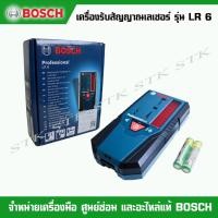 ราคา BOSCH เครื่องรับสัญญาณเลเซอร์ รุ่น LR 6 ของแท้100% (21722239350)