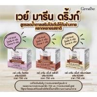 ราคา [ ของแท้ 100% ] เวย์ มารีน ดริ๊งค์ กิฟฟารีน WHEY MARINE GIFFARINE เวย์ โปรตีน เข้มข้น ผสมคอลลาเจน โปรตีนรสโกโก้ รสวนิลลา (25458376051)