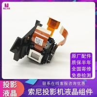 ราคา Original Sony โปรเจคเตอร์ LCD ส่วนประกอบ VPL-CX239 CX279 CX278 โปรเจคเตอร์ชุดชิป LCD (46051600153)