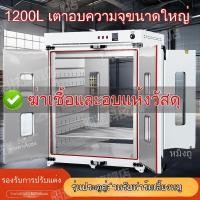 ราคา ตู้อบลมร้อนอุตสาหกรรม 2 ประตู ตู้อบอุตสาหกรรมขนาดใหญ่ เครื่องอบลมร้อน อุปกรณ์แปรรูปอาหาร ตู้อบแห้ง อุ่นอาหารเครื่องจักร (40515106971)