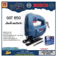 ราคา BOSCH (บ๊อช) เลื่อยจิ๊กซอว์ 450W เลื่อยจิ๊กซอ เลื่อยฉลุ เลื่อยไฟฟ้า GST 650 เครื่องเลื่อยจิ๊กซอ เลื่อย (Jigsaw) 3146501 (18723609453)