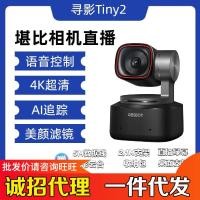 ราคา OBSBOT ค้นหากล้องวิดีโอ Tiny2 คอมพิวเตอร์เดสก์ท็อปสด HD Beauty Video Conference กล้อง 4k (53502034295)