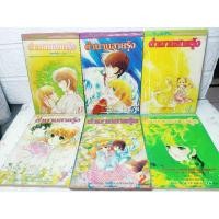 ราคา ตำนานสายรุ้ง อ.จิเอโกะ ฮาระ ( Chieko Hara ) ผู้วาด ฟอสทีน (4144711494)