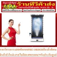 ราคา TEFAL เครื่องรีดผ้าอัตโนมัติ เครื่องรีดผ้าไอน้ำ รุ่น YT3040E1 (23675295427)