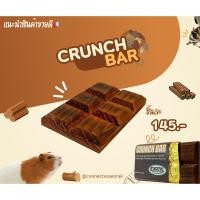 ราคา Exotic nutrition CRUNCH BAR ของเล่นลับฟันกระต่าย (41950679005)