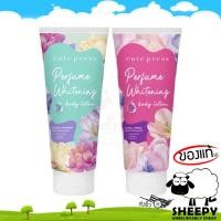 ราคา Cute Press Perfume Whitening Body Lotion โลชั่น คิวเพลส โลชั่นน้ำหอม 2 สูตร 200ml. (10325469786)