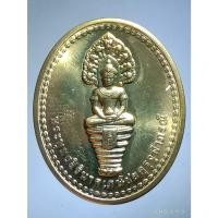 ราคา Antig Fast 4441 เหรียญทองฝาบาตร พระพุทธสิรินาคเภษัชยคุรุจุฬาภรณ์ ที่ระลึกจัดสร้าง พระพุทธรูปประจำโรงพยาบาลจุฬาภรณ์ (25380314358)