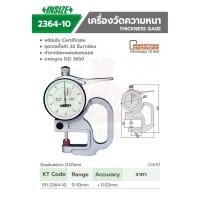 ราคา INSIZE 2364-10 เครื่องวัดความหนา 0-10MM (8112260045)