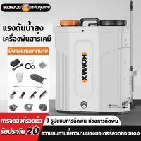 ราคา KOMAX เครื่องพ่นยาแบตเตอรี่ (เกรด A) ขนาด20ลิตร พ่นยาฆ่าเชื้อ ถังหนา พ่นยาแบต เครื่องพ่นยา พ่นแบต สวน (42050792974)
