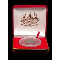 ราคา __ สวยๆๆ + พร้อมกล่องเดิม __ เหรียญที่ระลึก คุ้มเกล้า เนื้อนวะโลหะ ปี 2522 พิธีใหญ่ ใม่ผานใช้ ผิวเดิม หายากแล้ว (28963320936)