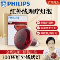 ราคา PHILIPS PHILIPS R95 100W PAR38 150W 175W 250W ฉนวนกันความร้อนความงามหลอดไฟอินฟราเรด (43313914799)