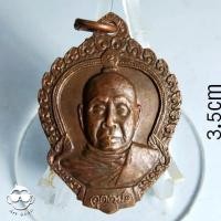 ราคา เหรียญ หลวงพ่ออุตตมะ วัดวังก์วิเวการาม จังหวัดกาญจนบุรี พิธีเสาร์ 5 (21322777472)