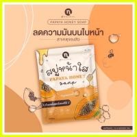 ราคา สบู่มะละกอ สบู่มะละกอน้ำผึ้ง papaya honey soap (10563514369)