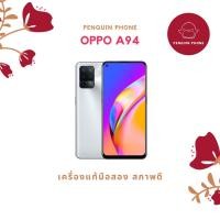 ราคา Oppo A94 Ram 8 128GB สี Crystal Silver มือสอง สภาพเครื่อง 98% [ออปโป้มือสอง oppoมือสอง โทรศัพท์มือสอง โทรศัพท์มือสอง] (12155663585)