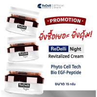 ราคา [ซื้อเยอะ ยิ่งคุ้ม] ReDelli Night ขนาด 15 กรัม ฟื้นบำรุงผิว เฟิร์มกระชับ อ่อนเยาว์ (52451553676)