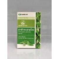 ราคา พร้อมส่งฟ้าทะลายโจร ช่อเขียวมะกอก 1 กล่อง 60 แคปซูล (8791135487)