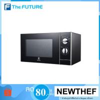 ราคา ELECTROLUX เตาอบไมโครเวฟ 23ลิตร 800W รุ่น EMM2331MK ประกันศูนย์ 2 ปี (1636290514)
