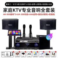 ราคา Xinke AK850 Home KTV Audio Set Full Set Karaoke Machine Touch Screen All-in-One Machine Karaoke Amplifier Speaker (24942567140)