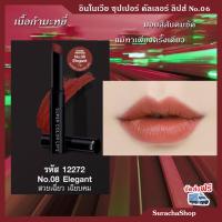 ราคา *ส่งฟรี* ลิปสติก เนื้อกำมะหยี่ เบาสุด ติดทน อินโนเวีย กิฟฟารีน Innovia Super Color Lips No.08 Elegant (2335087055)