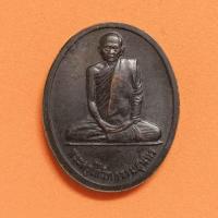 ราคา เหรียญพระครูโกวิทธรรมสุนทร วัดถ้ำบ่อทอง ลพบุรี ที่ระลึกอายุครบ 70 ปี พศ 2546 สูง 3 เซน พระเครื่อง วัตถุมงคล ของสะสม (18266953713)