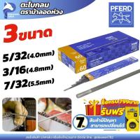 ราคา ตะไบ ตะไบเหล็ก ตะไบกลม ตะไบหางหนู ตะใบหางหนูแท้ ตะไบกลม ตะใบเหล็ก ตะไบขัดไม้ ตะใบ ตะไบเหล็กแท้ (21869330373)