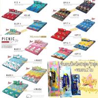 ราคา ที่นอนปิคนิค ที่นอนปิคนิค 5 , 6 ฟุต ลาย วันพีช โคนัน อุลตร้าแมน by SweetDreams Onepiece Conan (24235221418)