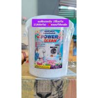 ราคา ผงซักฟอกถังขนาดทดลอง2,000กรัม(2กก.)แถมฟรีช้อนตัก (29707245390)