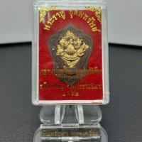 ราคา พระราหู รุ่นอุดมทรัพย์ (เนื้อเหล็กน้ำพี้ตะกรุดทองคำ) หลวงพ่อเงิน (14712593423)