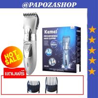 ราคา KEMEI / CKL CKL605 KM605 แบตตาเลียนตัดผม บัตตาเลี่ยนตัดแต่งหนวดและทรงผม รุ่น CKL-605 KM-605 (26501848444)