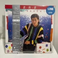 ราคา แผ่นเสียง เบิร์ด ธงไชย แมคอินไตย์ – ส.ค.ส (SS) (41162646552)