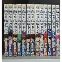 ราคา [หนังสือการ์ตูน][มังงะ] เซียนเกมรักขอเป็นเทพนักจีบ 1-13 (10903598683)